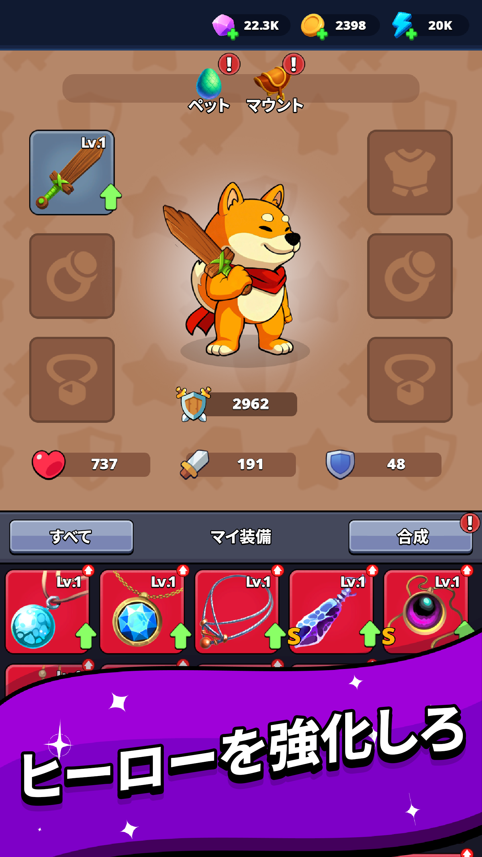 Shiba Story Go - バトルシステム