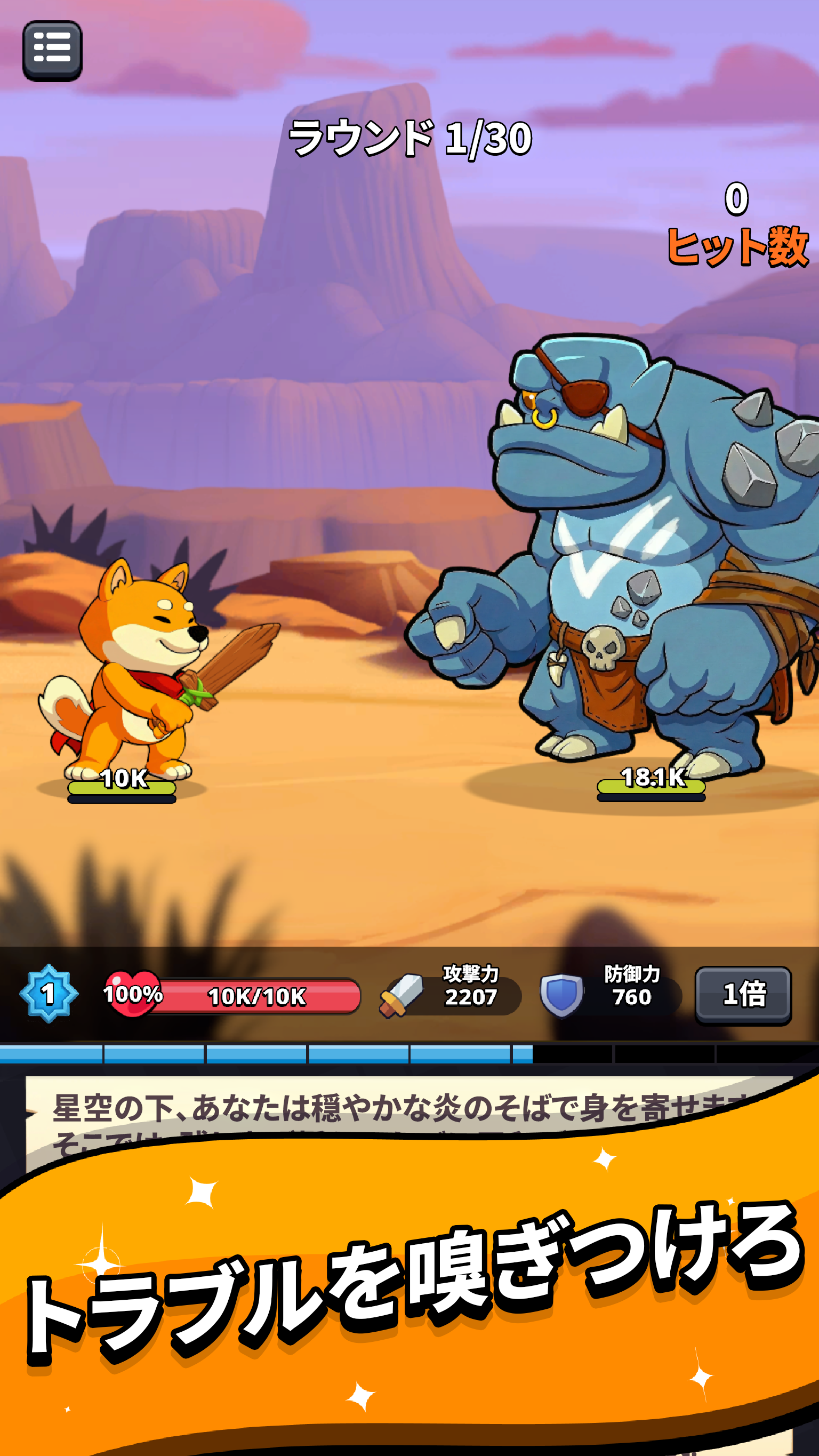 Shiba Story Go - 報酬