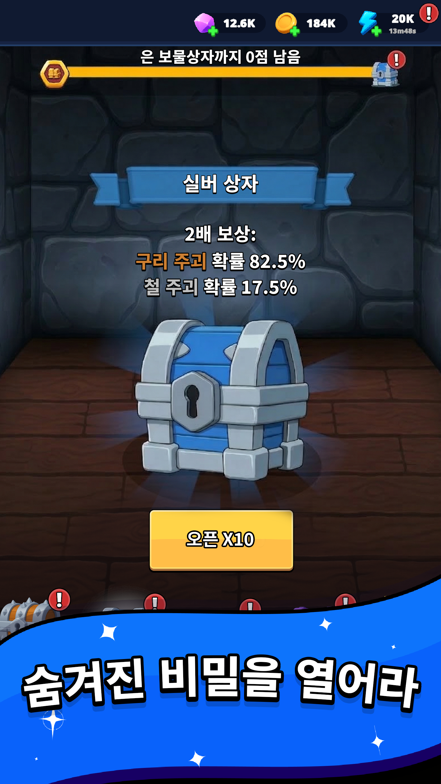 Shiba Story Go - 동료