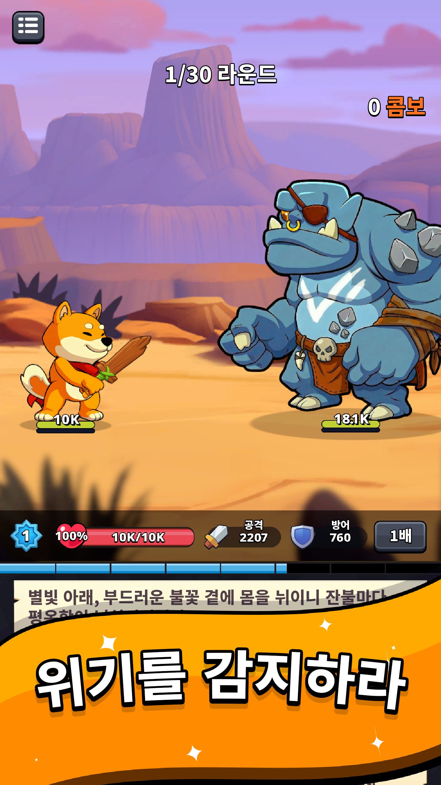 Shiba Story Go - 보상