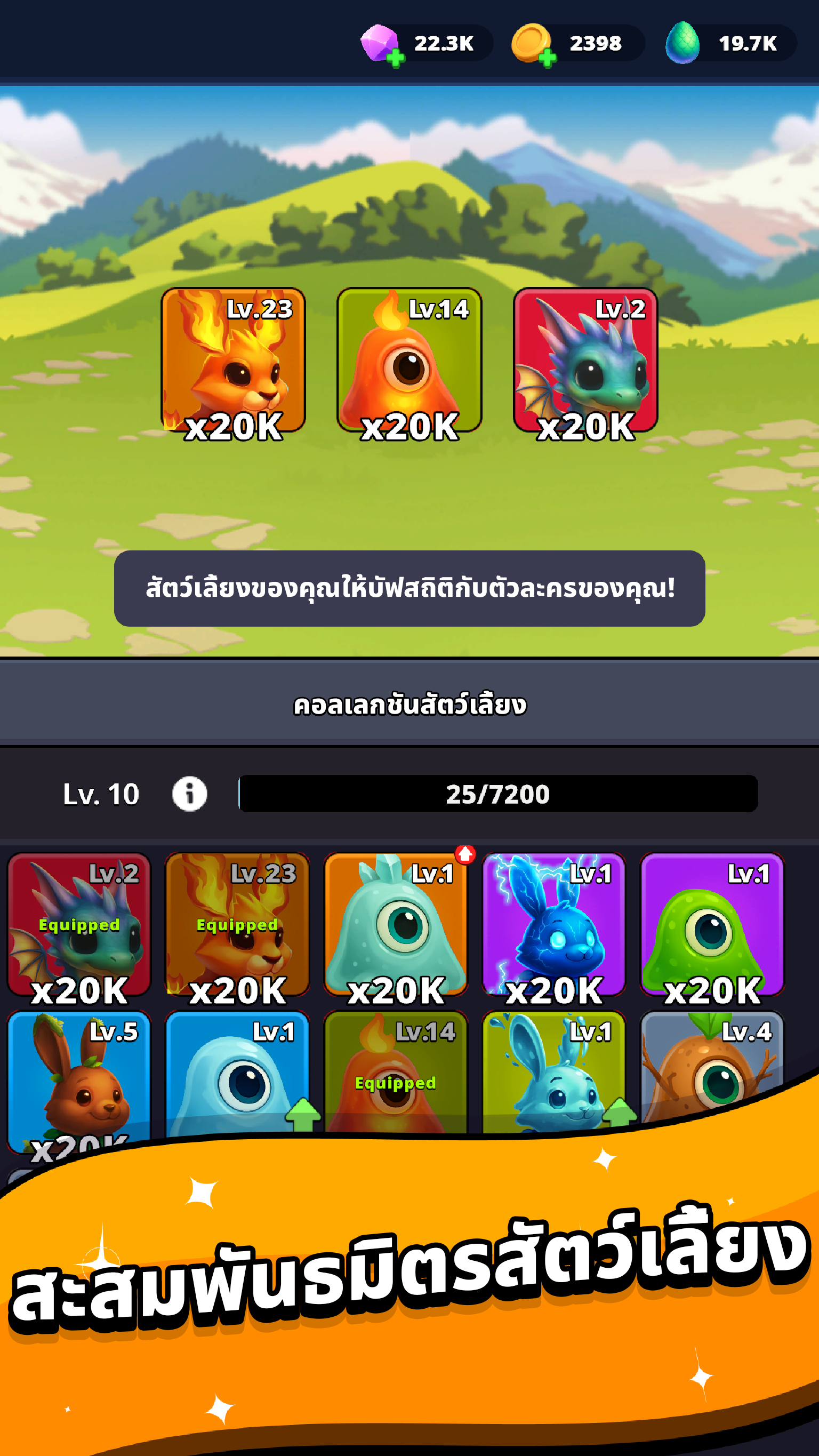 Shiba Story Go - ทางเลือกเรื่องราว