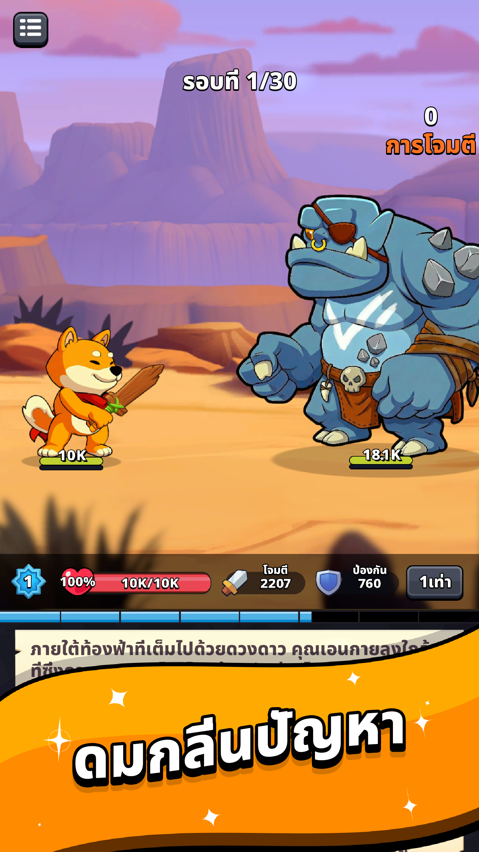 Shiba Story Go - รางวัล