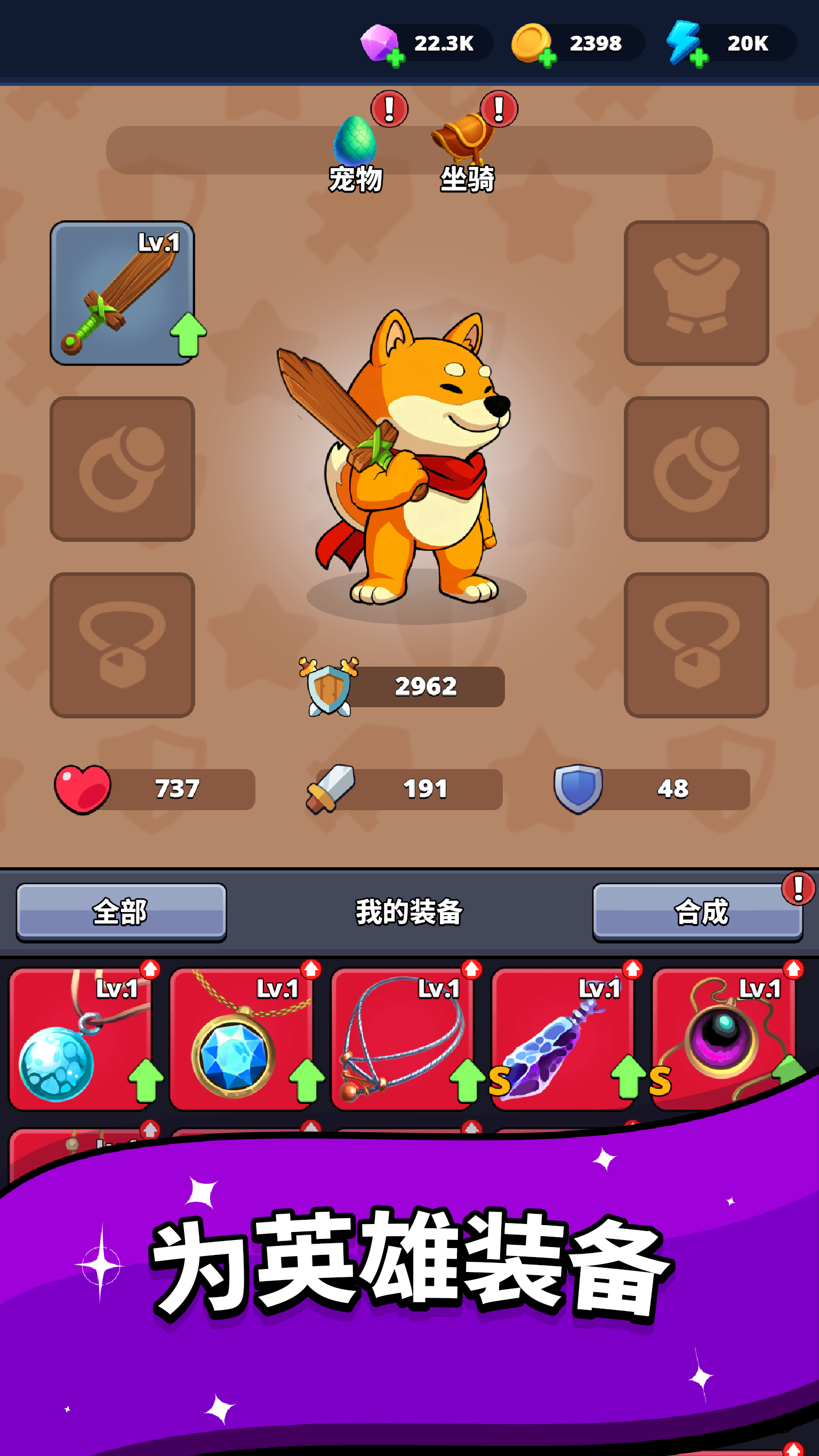 Shiba Story Go - 战斗系统