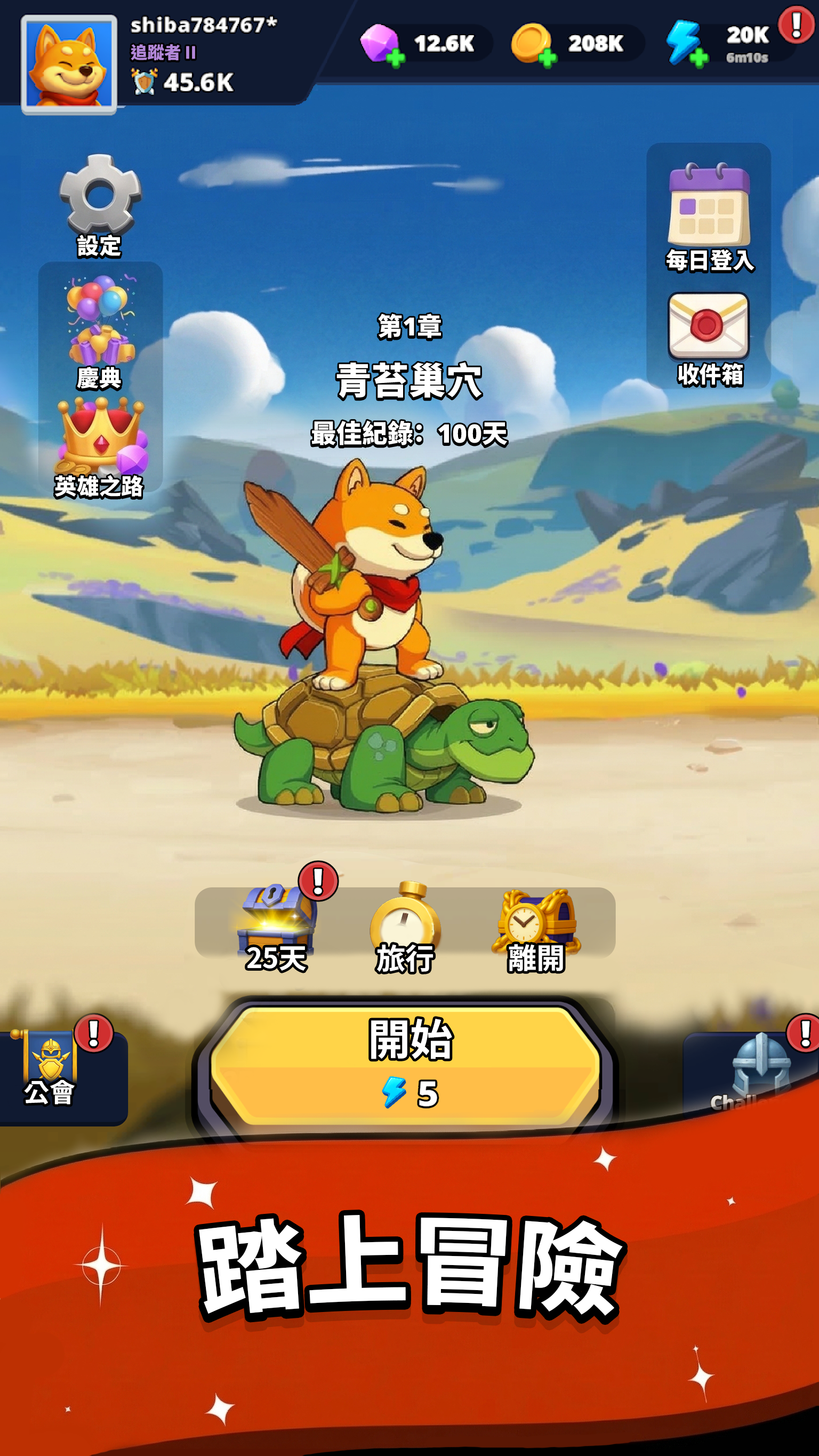 Shiba Story Go - 冒險遊戲畫面