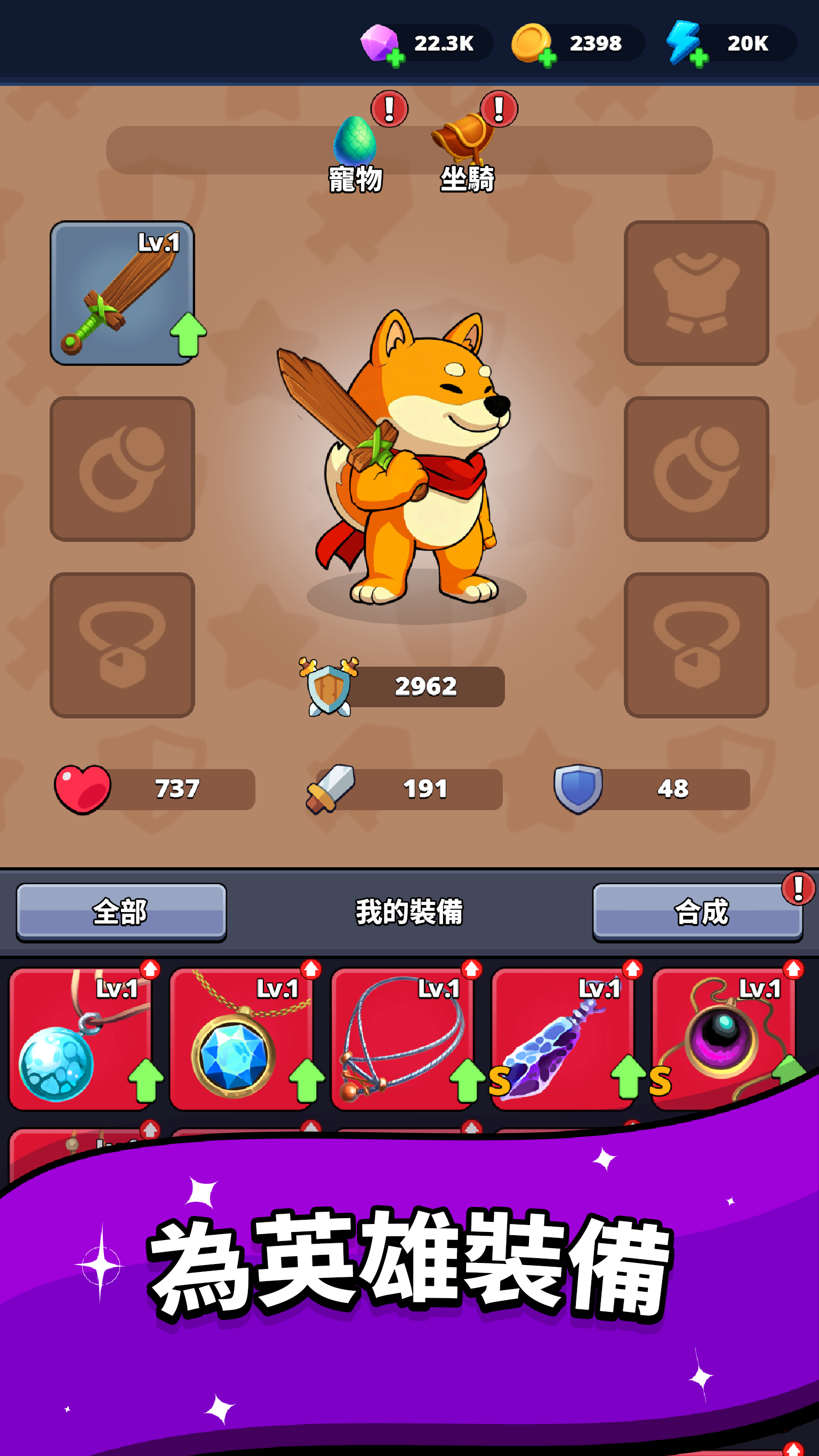 Shiba Story Go - 戰鬥系統