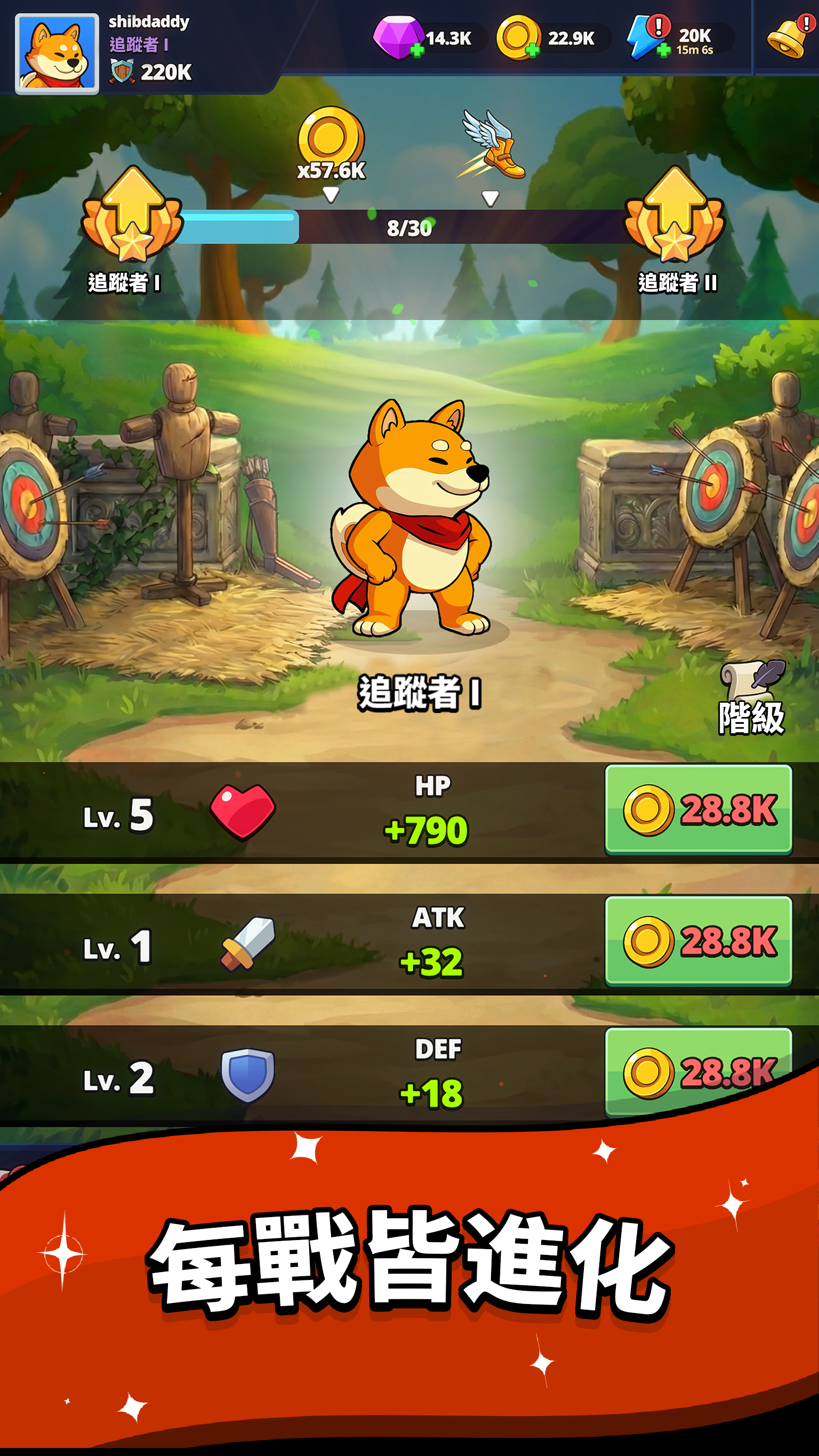 Shiba Story Go - 公會系統